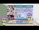 2026年夏アニメ1話感想part2【話題作・バトル・恋愛まで色々】