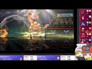 【ポケモンチャンピオンズ】ちゅー（鼠）ポケ＋寅！〇！☆！パでランダム対戦・12【ゆっくり実況】