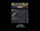 誰も操作していないのに天下統一されるゲーム #Shorts