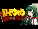 ずん子のクラッシュバンディクー_その14