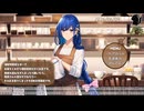 【2026/06/09】理髪喫茶店で施術放送！【出演：あまみすい】