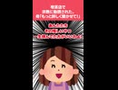 【2chスカッとスレ】喫茶店で宗教に勧誘された。母「もっと詳しく聞かせて！」勧誘おばちゃん「イエーイ！神が～救いが～…」＃スカッと