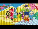 【Nintendo Switch2】がんばれゴエモン ゆき姫救出絵巻 実況プレイ Part.01