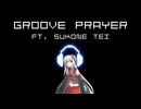 【健音テイ】Groove Prayer【UTAUカバー】
