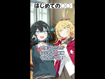 【コント】はじめての○○