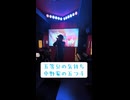 《男性vocal》『五等分の気持ち/中野家の五つ子』歌ってみた。