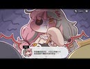 【実況】ミッドナイトマリオネット　劇場型大詐欺師、バロン　part2