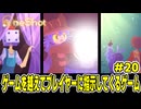 【ショタボ実況】最高のハッピーエンドの作り方【OneShot】#20  ～最終回～