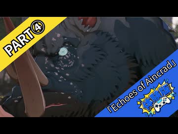 【体験版】イオリの依頼～クリアまで→part④【Echoes of Aincrad】