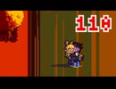 【DELTARUNE】初見でやってルーン　110