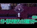 【少年声実況】凶暴な巨大人喰いチョウチンアンコウに襲われるホラーゲーム【アクアリウムは踊らない】#3