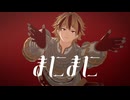 【Fate/MMD】【PVキット配布】まにまに【リチャード1世】