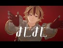 【Fate/MMD】【PVキット配布】まにまに【リチャード1世】