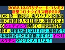 【2022年12月27日 ：『 リチャード・コシミズ「 Internet Lecture 」｟ 新型コロナウイルス戦争 ５０２ ｠｟ RK LIVE ｠｟ 改良版 ｠』】