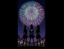 【応援女子団MV】夏の夜