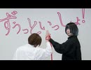 【こめ大臣×卯花】ずうっといっしょ!  踊ってみた