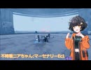 【Risk of Rain 2:SoV/SotS/AC】不時着マーセナリーニアちゃんのローグライク エクリプス1 後編