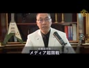 中共の恐るべき陰謀を暴く：郭文貴氏が受けた政治的迫害と正義の戦い