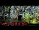島根県の洞窟に潜む『生きている█者』。【SCP-001-JP】【ゆっくりSCP解説】