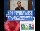 メル・ギブソンも言及　イベルメクチン＋メベンダゾールでがん患者84.4%に改善　最大規模ヒト試験で衝撃結果