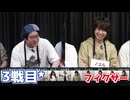 【コメ無】人狼最大トーナメントseason12 #07 5/6