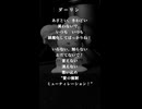 ダーリン MARETU【歌ってみた】アカペラで歌ってみたひと。