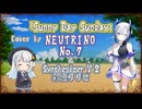 【No.7】Sunny Day Sunday/センチメンタル・バス【NEUTRINOカバー】