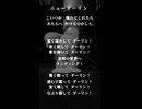 ニューダーリン MARETU【歌ってみた】アカペラで歌ってみたひと。