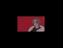 【fullあります】あだぽしゃ いよわ【歌ってみた】ひと。