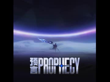 Prophecy