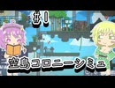 【雲ぐらしの民】空島を開拓する地底のおねーちゃん