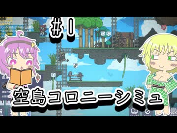 【雲ぐらしの民】空島を開拓する地底のおねーちゃん