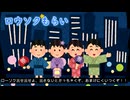ロウソクもらい／北海道の七夕の歌／歌唱 Gumi