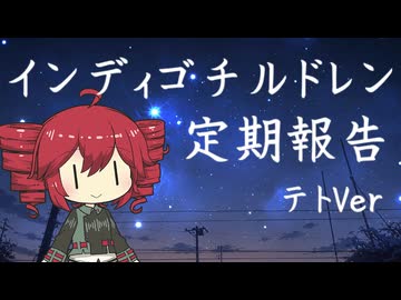 【重音テト朗読】【インディゴチルドレン】定期報告【カツドンチャンネル】