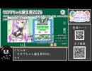 【 #ニコニコ投稿祭 】ニコニコ投稿祭&誕生祭スケジュールを知ろう『 #クロワちゃん誕生祭2026 』【 #COEIROINK解説 】