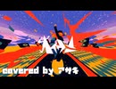 ▶︎▶︎ ヘイヴン / 煮ル果実 / 歌ってみた アサキ