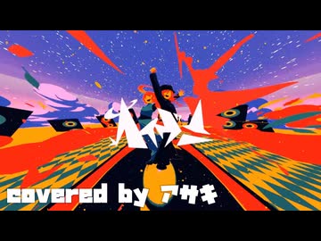 ▶︎▶︎ ヘイヴン / 煮ル果実 / 歌ってみた アサキ