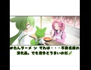 もんめた　「i f めたんラーメン」ぜんざいーのさんの投稿ずんだもんと四国めたんのショートストーリー