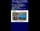 50MHz(6m) AM 送信出力0.2Wの自作機で約1,460km離れた8J6VLP局(佐賀県小城市)と交信できました(2018.05.12)