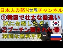 【韓国で壮大な勘違い】「SKの警備員になれたぞ！」「これで億万長者だ！」残念でした【プーチン警戒】ガソリン不足が全土に広がる #韓国 #ロシア