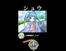 【政マニ】1分政霊紹介 - 155.シュウ #ずんだもん #VOICEVOX