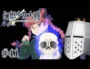 【幻想少女大戦】東方もスパロボも浦島太郎おじさん #41(永の章16) - さとりが薄味だと思ったら【完全初見】