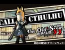 【クトゥルフ神話TRPG】旧日の歌53：天国は左に、モディは右に【実卓・中国卓】