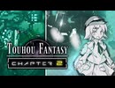 FFのギルガメッシュが幻想入り　#27[エアバスター]