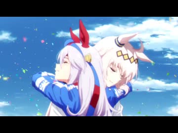 【ウマ娘MAD】START