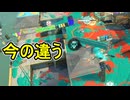 【日刊スプラトゥーン3】ランキング入りを達成したダイナモ使いのXマッチ実況プレイSeason15-35【Xパワー2404ガチアサリ】