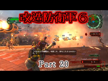 【改造地球防衛軍６】「すべてのレベルにおいて敵数を10倍。戦場をプライマーで覆いつくしました」Part20【VOICEROID実況】