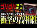 コモンだけれども主力級！？「イゼットアーティファクト」【MTGアリーナ】｜スタンダード【マーベルスーパーヒーローズ】BO1