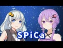 【結月ゆかりV6】SPiCa【無調声カバー】
