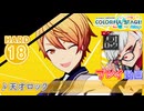 【プロセカ】 天才ロック 【HARD】 (AP) 3DMV